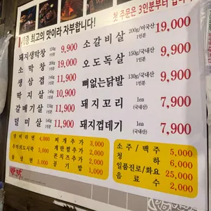 대구반야월막창 리뷰 사진