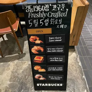 스타벅스 리뷰 사진