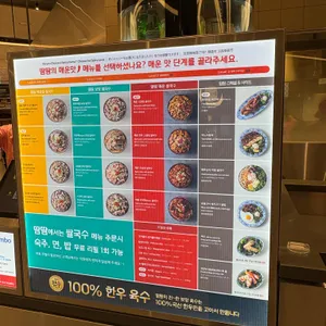 땀땀 리뷰 사진