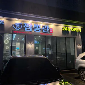 짬뽕관 리뷰 사진