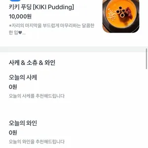 키키 리뷰 사진