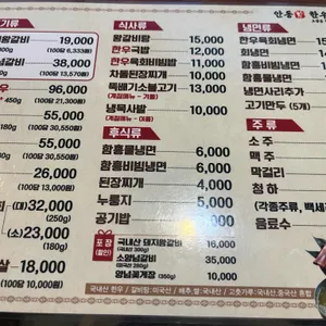 안동한우촌 오장동함흥냉면 리뷰 사진