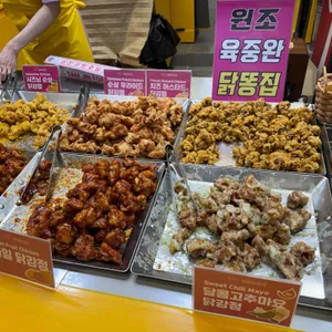 망원닭강정 사진 2
