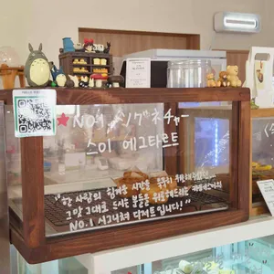 카페스이 대표 사진