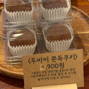 민트씨빵가게 리뷰 사진