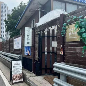 민트씨빵가게 사진 1