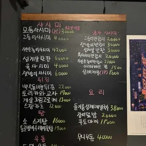 바닷고기 리뷰 사진