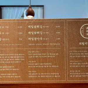 의림지막국수 리뷰 사진