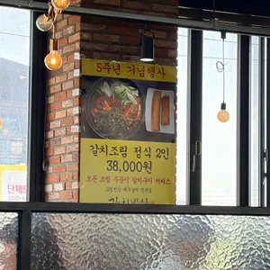 갈치밥상 리뷰 사진