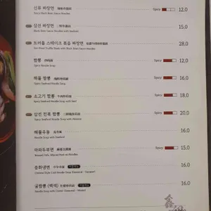 신류 리뷰 사진