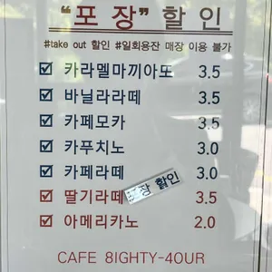 카페에이티포 리뷰 사진