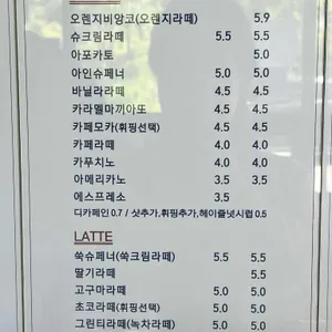 카페에이티포 리뷰 사진