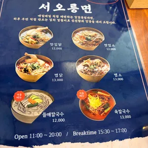 서오릉면 리뷰 사진