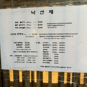 낙선재 리뷰 사진