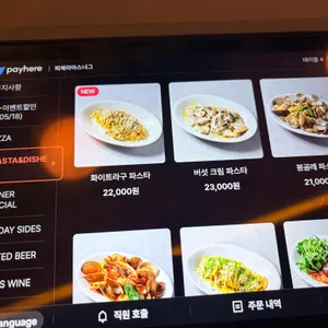 피제리아 스너그 리뷰 사진