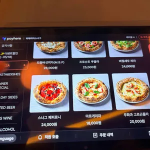 피제리아 스너그 리뷰 사진