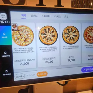 이재모피자 리뷰 사진