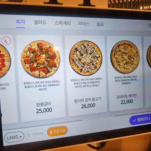 이재모피자 리뷰 사진