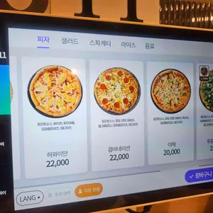 이재모피자 리뷰 사진