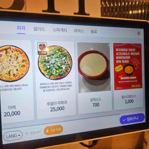 이재모피자 리뷰 사진