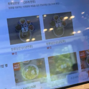 청류 리뷰 사진