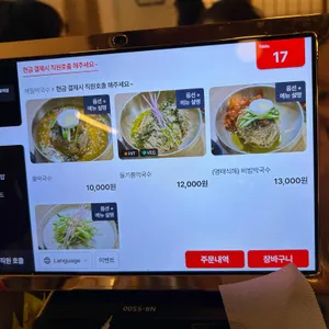 고씨네동해막국수 리뷰 사진