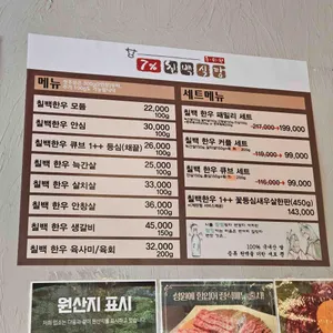 칠프로칠백식당 리뷰 사진