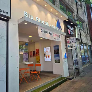 블루샥 사진