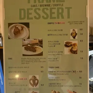 카페 프레임 리뷰 사진