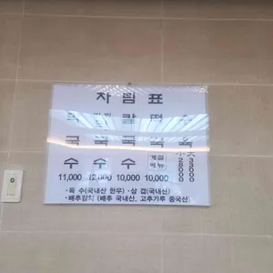 소문난 주문진 막국수 리뷰 사진