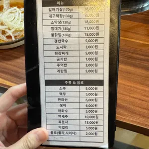 손문 대구막창 갈매기살 리뷰 사진