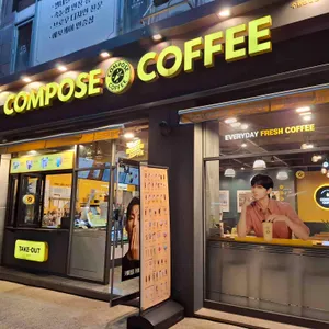 컴포즈커피 사진