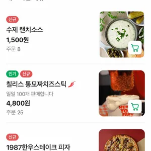 라쿤피자 리뷰 사진