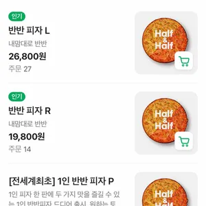 라쿤피자 리뷰 사진
