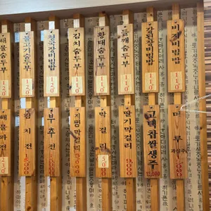 새벽집 리뷰 사진