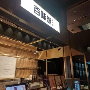 백미당 대표 사진