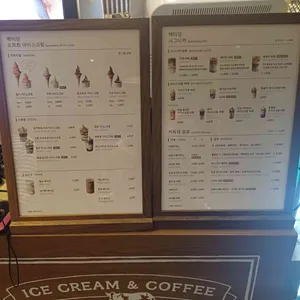 백미당 리뷰 사진