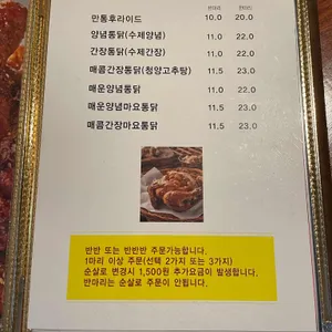 만수통닭 리뷰 사진