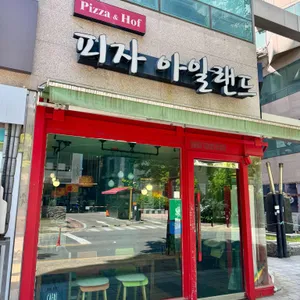 피자아일랜드 사진 1