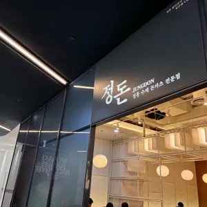 정돈 대표 사진