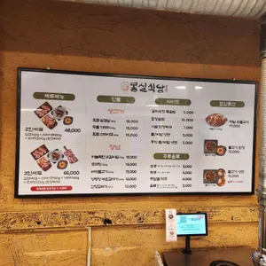 몽실식당 리뷰 사진