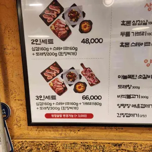 몽실식당 리뷰 사진