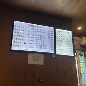 다원황태수제비 리뷰 사진