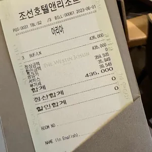 웨스틴 조선 서울 아리아 리뷰 사진