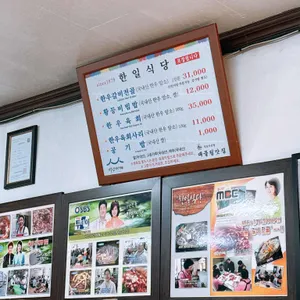 한일식당 리뷰 사진