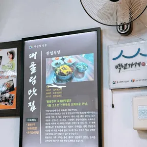한일식당 리뷰 사진