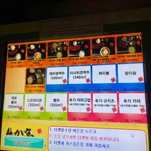 규카츠정 리뷰 사진