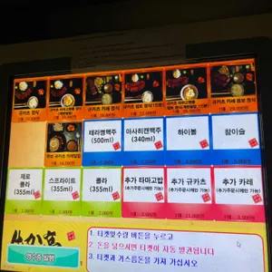 규카츠정 리뷰 사진