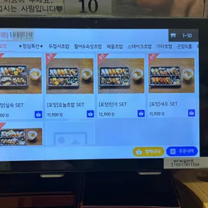 오늘초밥 리뷰 사진