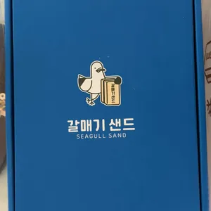 갈매기샌드 리뷰 사진